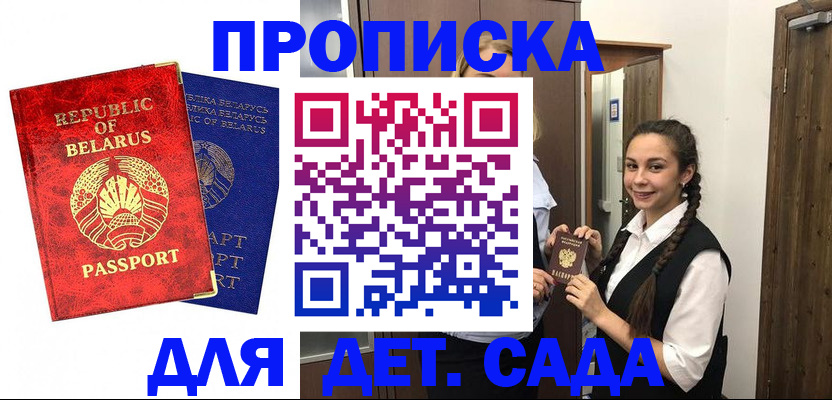 временная регистрация 2025 в Амурской области