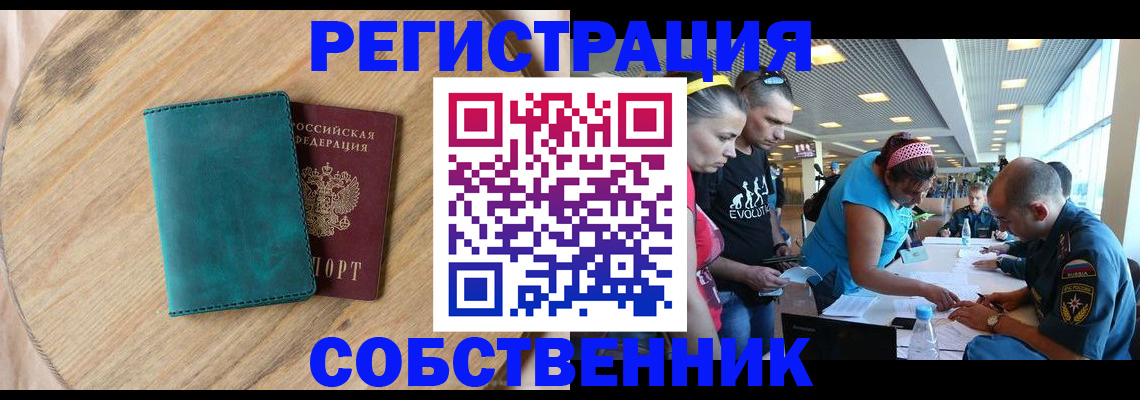 миграционный учет в Амурской области