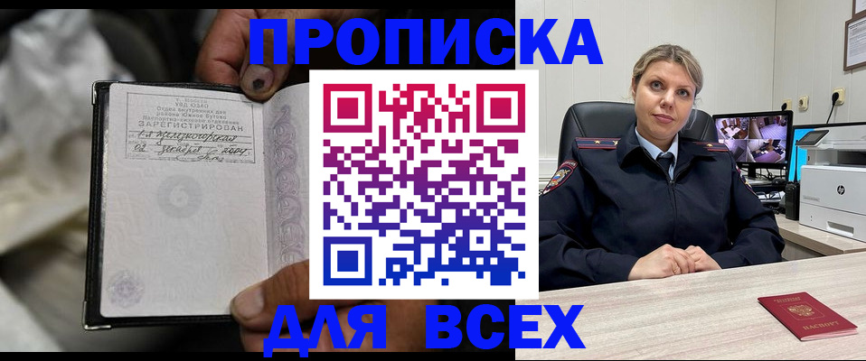 где прописаться в Амурской области