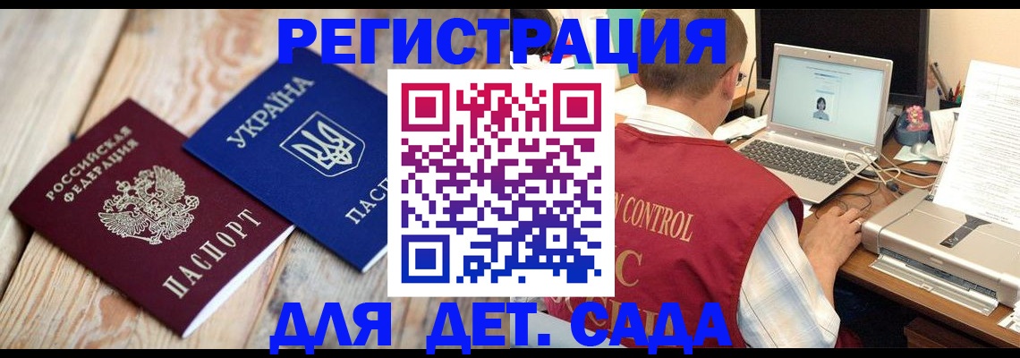 временная регистрация адрес в Амурской области