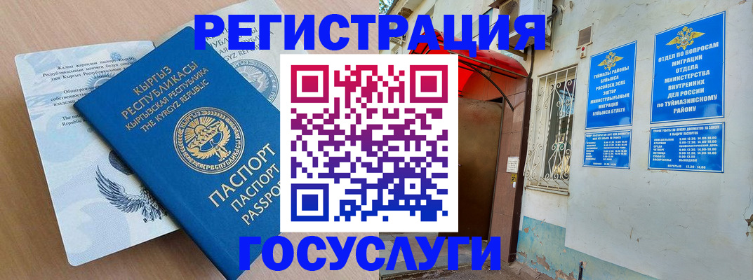 временная регистрация поиск в Амурской области